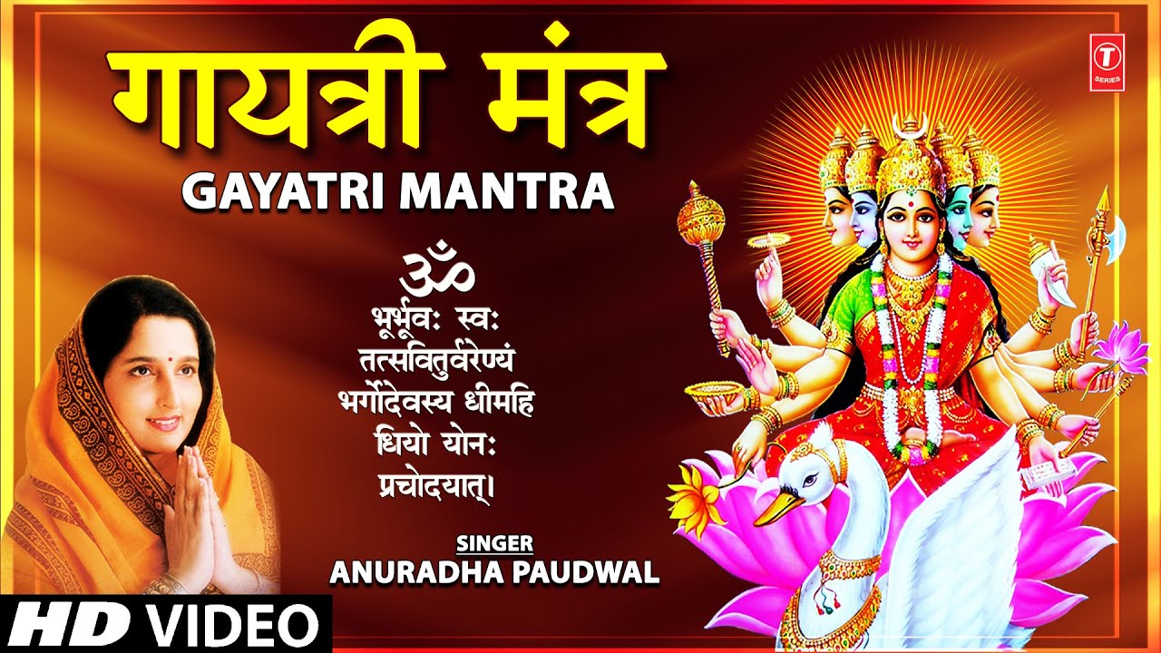 Gayatri Mantra – Guitar Chords | Anuradha Paudwal