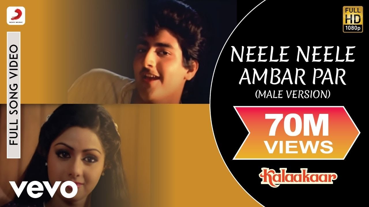 Neele Neele Ambar Par – Easy Guitar Chords