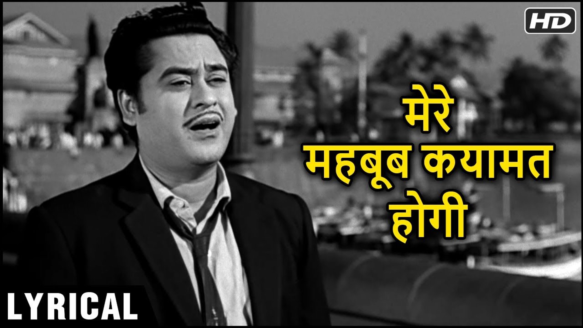 Mere Mehboob Qayamat Hogi – Easy Guitar Chords | Kishore Kumar