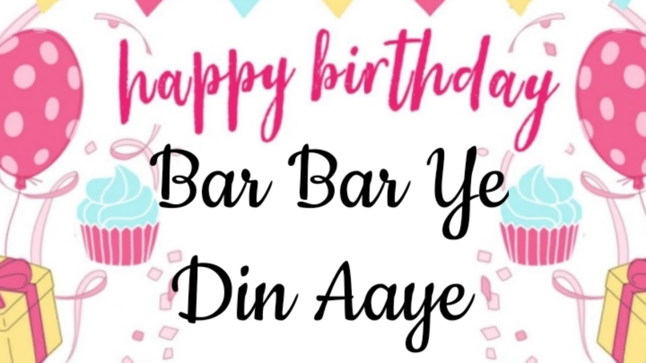 Baar Baar Din Ye Aaye – Happy Birthday To You Guitar Tabs