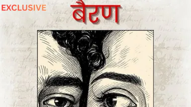 Bairan Guitar Chords Without Capo – Banjaare