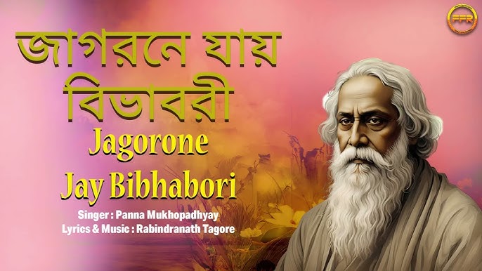 Jagorone Jay Bibhobri – Rabeendrasangeet | Guitar Chords