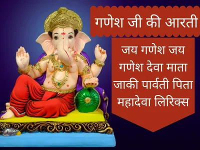 Jai Ganesh Deva – Guitar Chords
